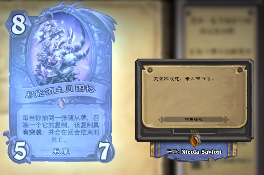 炉石传说十大最冷门卡牌,炉石传说十大最坑卡牌