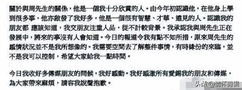 洗米华3亿分手费甩小三,小三拿3亿分手费收场