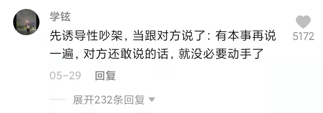 打架之前怎么判断谁真的能打,打架前怎么判断他是不是很能打