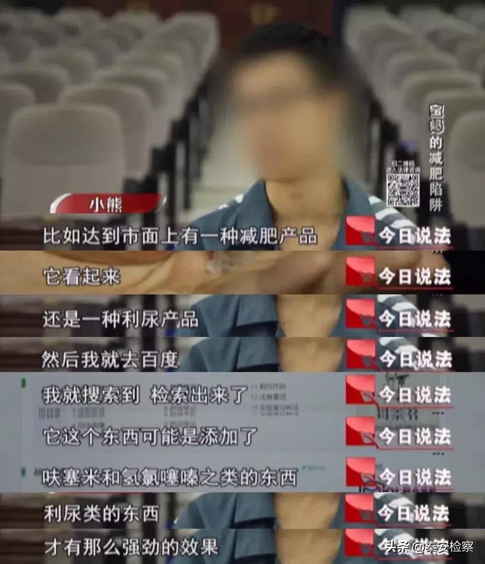 今日说法2019宝妈的减肥陷阱,宝妈一天瘦10斤