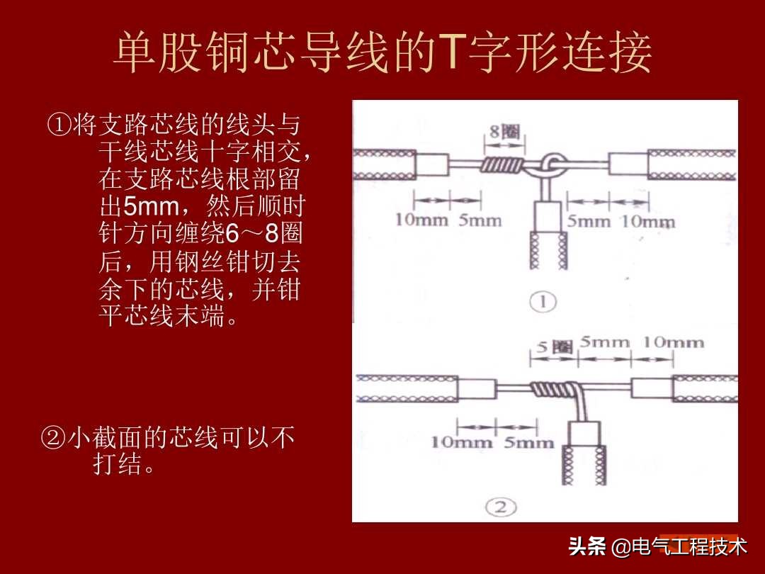 电工电线三种绑法,电工家用电线接线教程