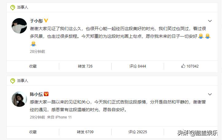 陈小纭和于小彤分手没有,陈小纭于小彤有没有分手