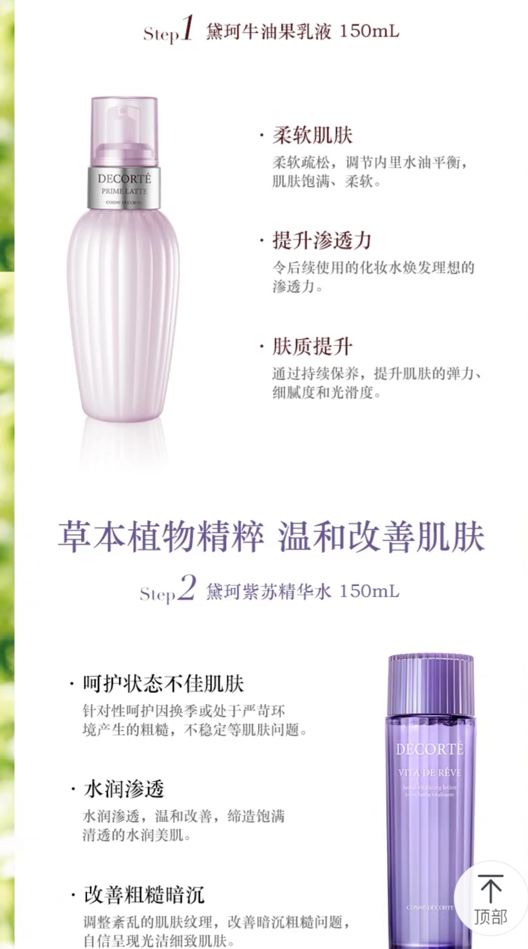 黛珂紫苏水牛油果乳液用法顺序,黛珂紫苏水牛油果乳液适合季节