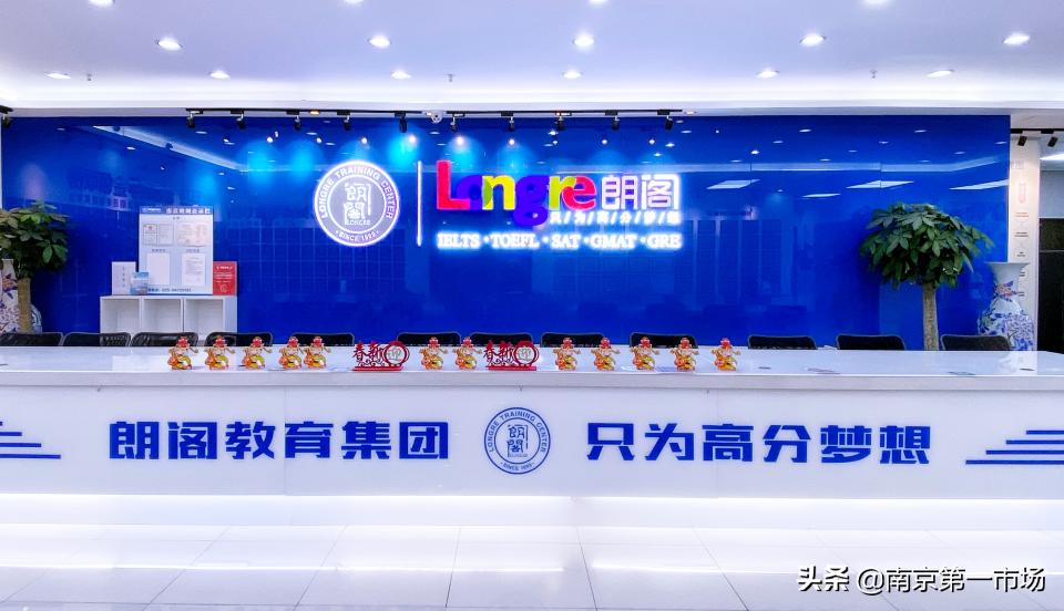 朗阁教育培训机构,朗阁教育简介