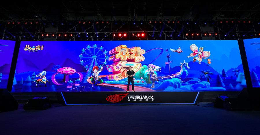 网易520经典产品,网易520发布会荒野行动