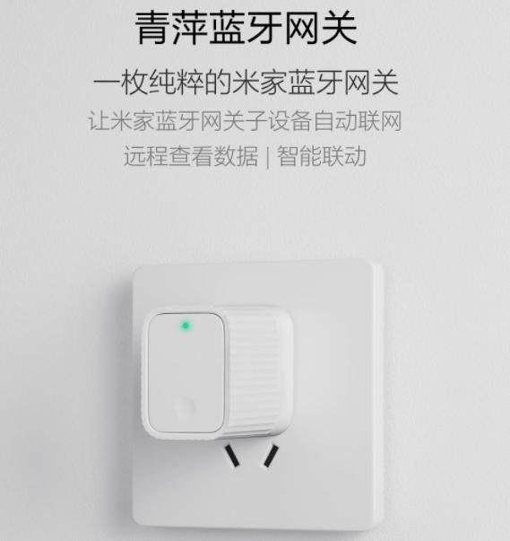 米家智能网关使用方法说明,米家多个网关智能设备怎么选择