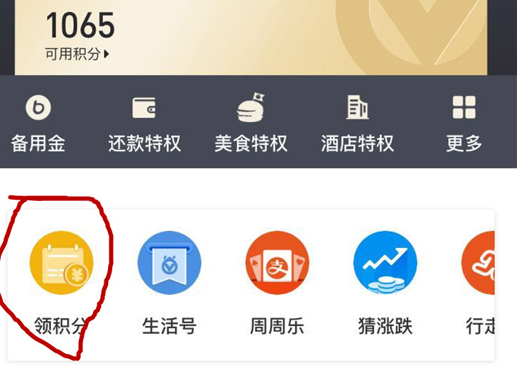 支付宝积分代表财富,支付宝积分有什么用视频