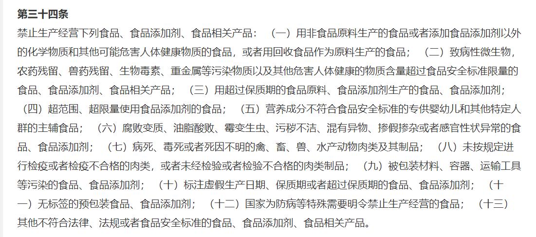 食品变质索赔1000元遭拒绝怎么办,淘宝买到变质食品怎么索赔