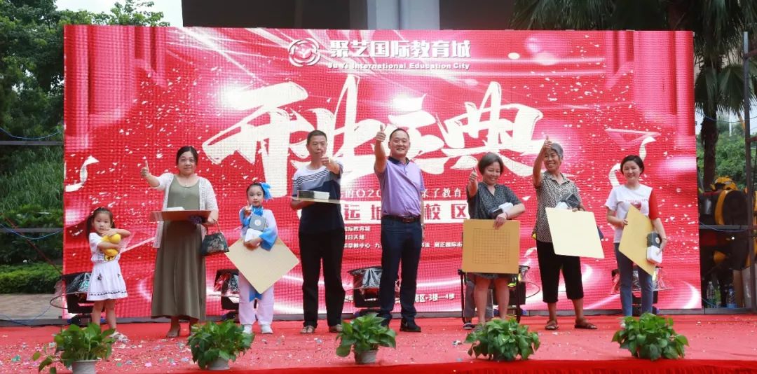 聚艺开业直播回放,聚艺大运城邦开业