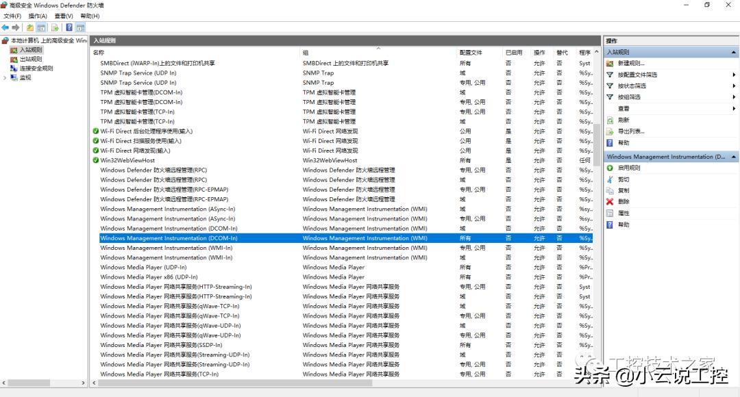 opc需要配置dcom吗,opcdcom配置过程