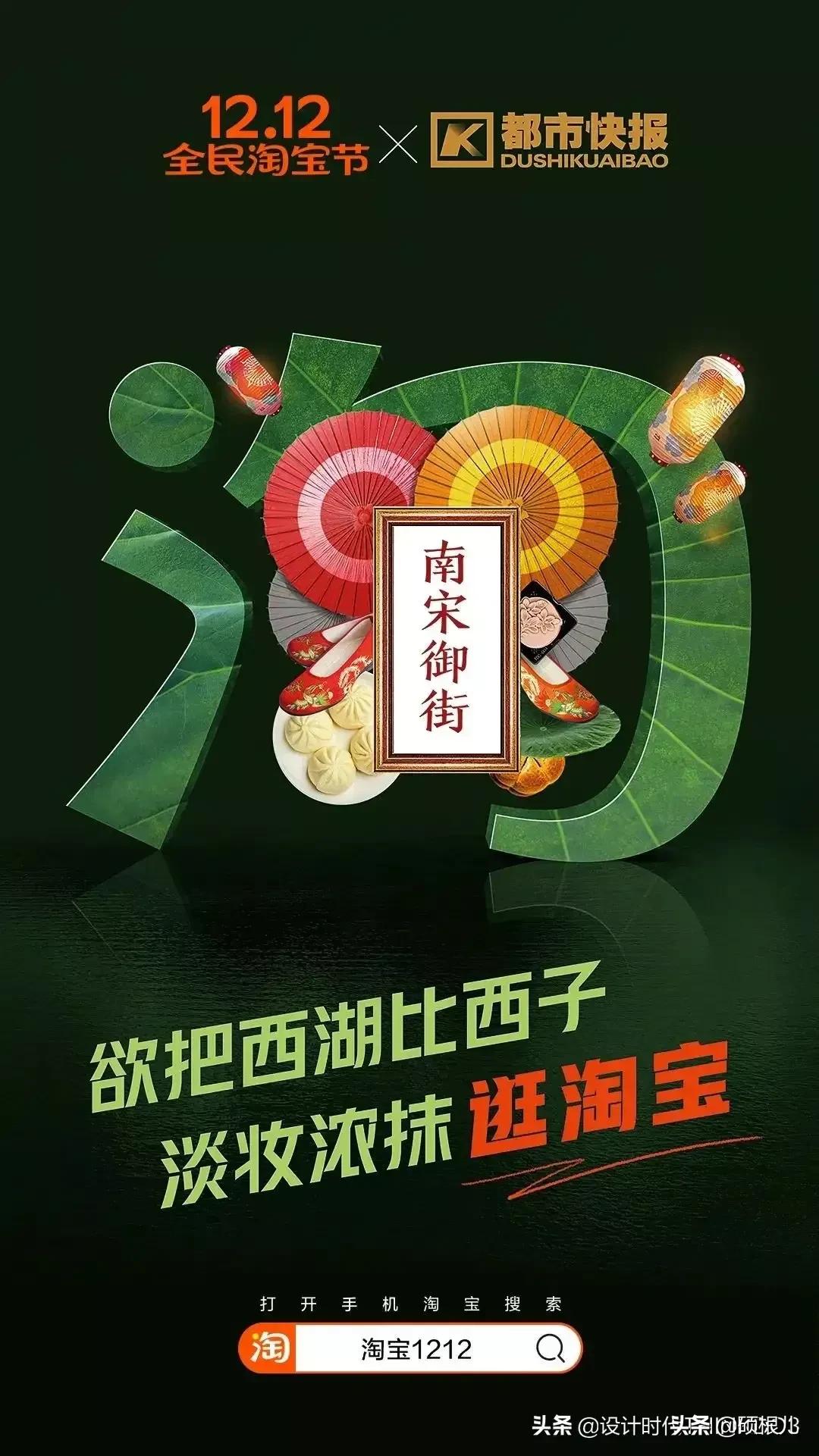 淘宝双十二广告,双十二淘宝首页装修怎么做