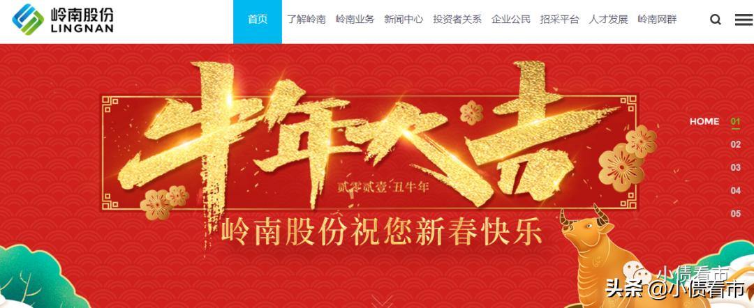 业绩巨亏最新消息,岭南股份2023年业绩反转