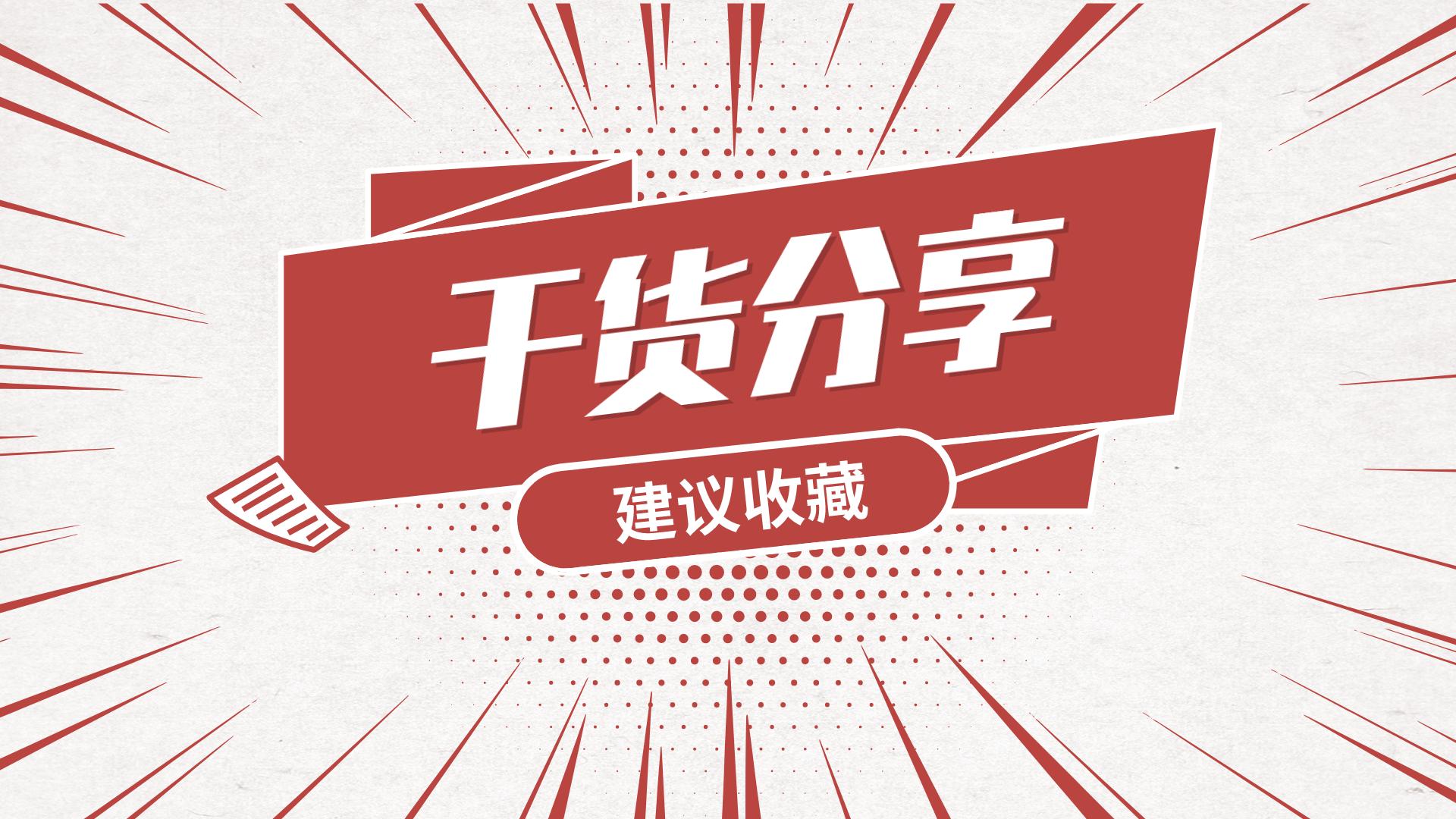 如何试讲才是好的试讲,学会这几招面试必过