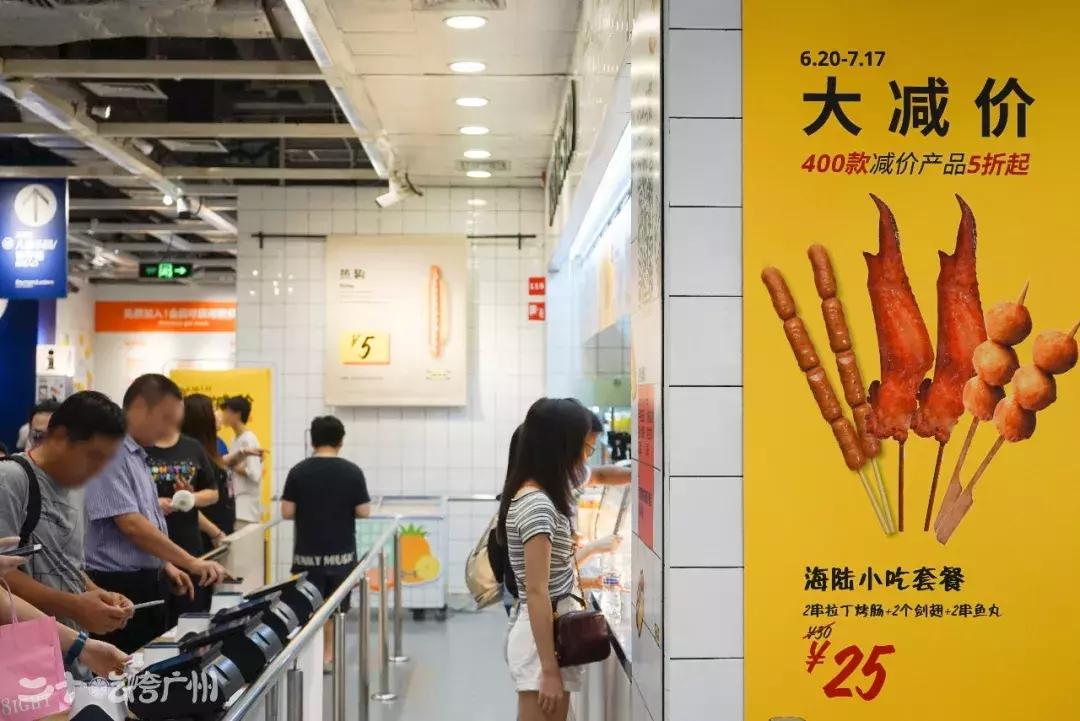 广州东宜家家居搬了吗,广州东的宜家要搬家吗