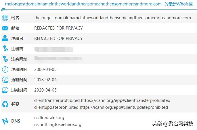 世界最顶级域名,世界上最长的网文