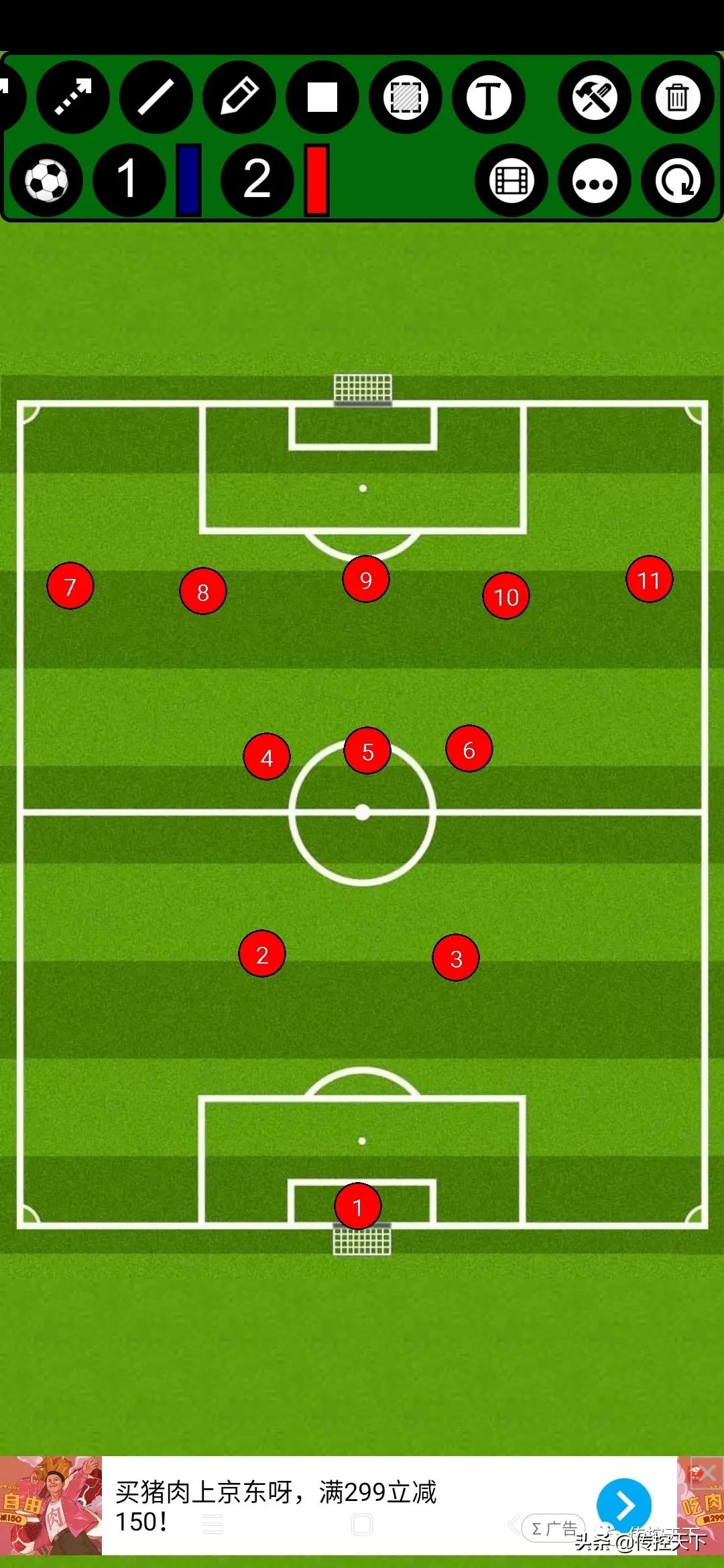趣闻足球,足球场趣事