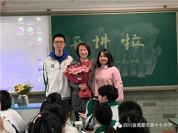 成都第十七中学怎么样,成都市十八中是不是一级示范校