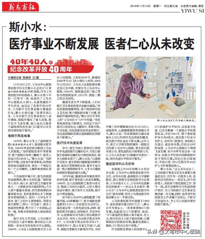 义乌中心医院健康管理中心,义乌市中心医院愿景