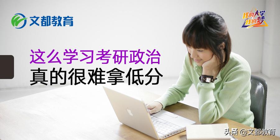 如何学考研政治最快最有效的方法,该怎么学习考研