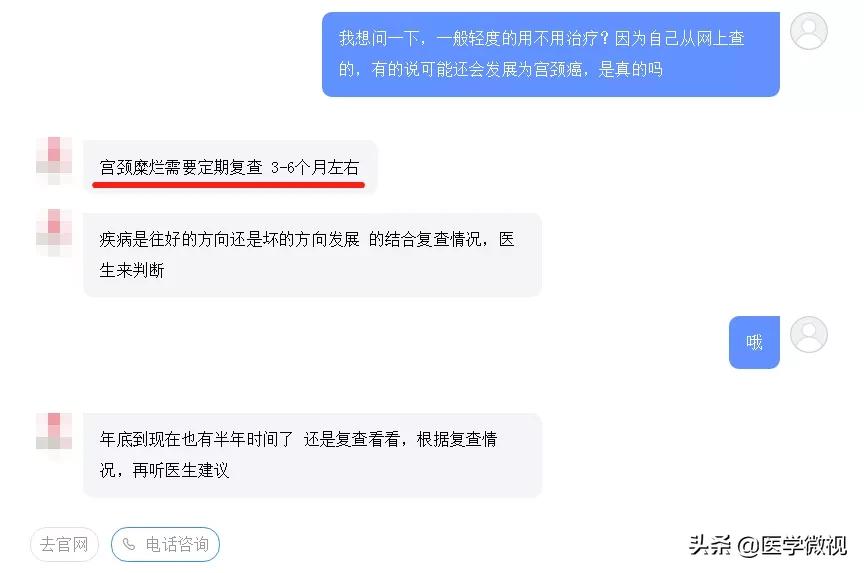 宫颈糜烂是宫颈筛查出来的吗,宫颈糜烂严重怀疑是宫颈癌