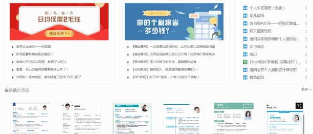 5个免费实用的ppt模板下载网站,必备ppt网站