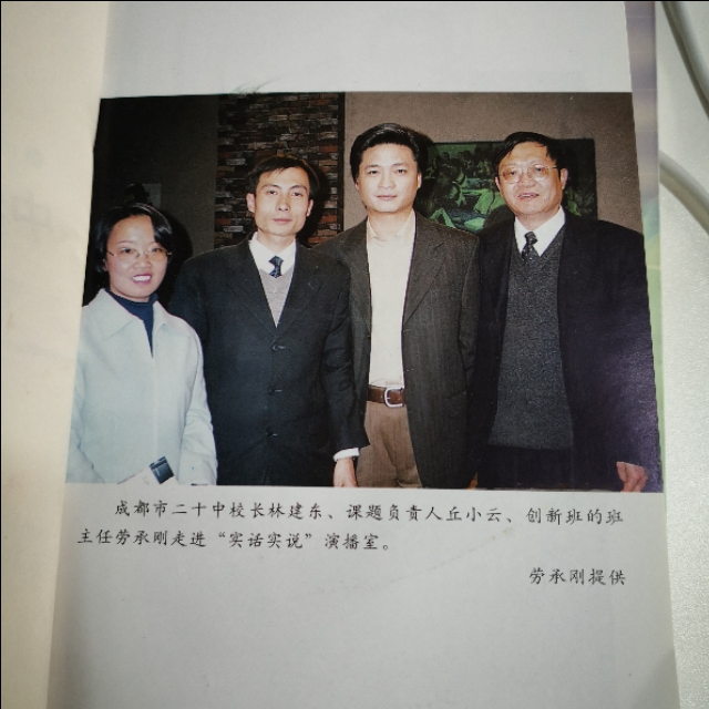 刘畅中国青年报,中国青年报记者刘畅