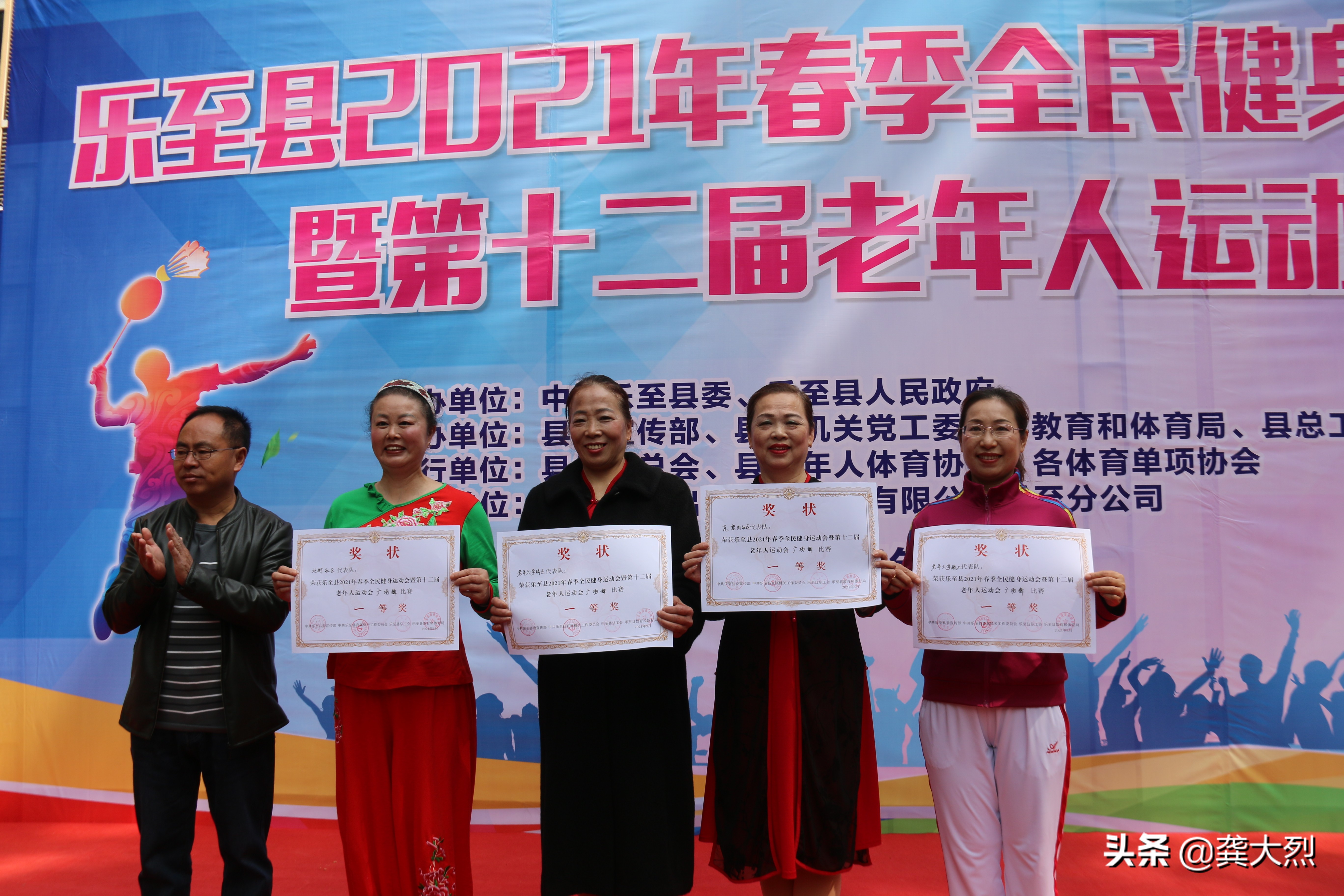 乐至学校运动会,乐至运动会表演