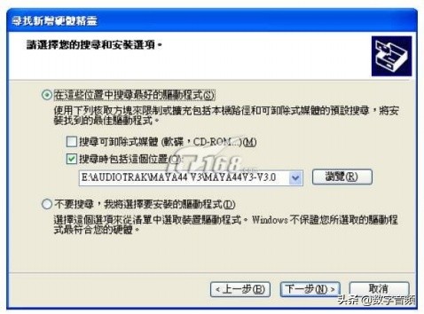 玛雅44V3声卡驱动教程,maya玛雅四重奏声卡