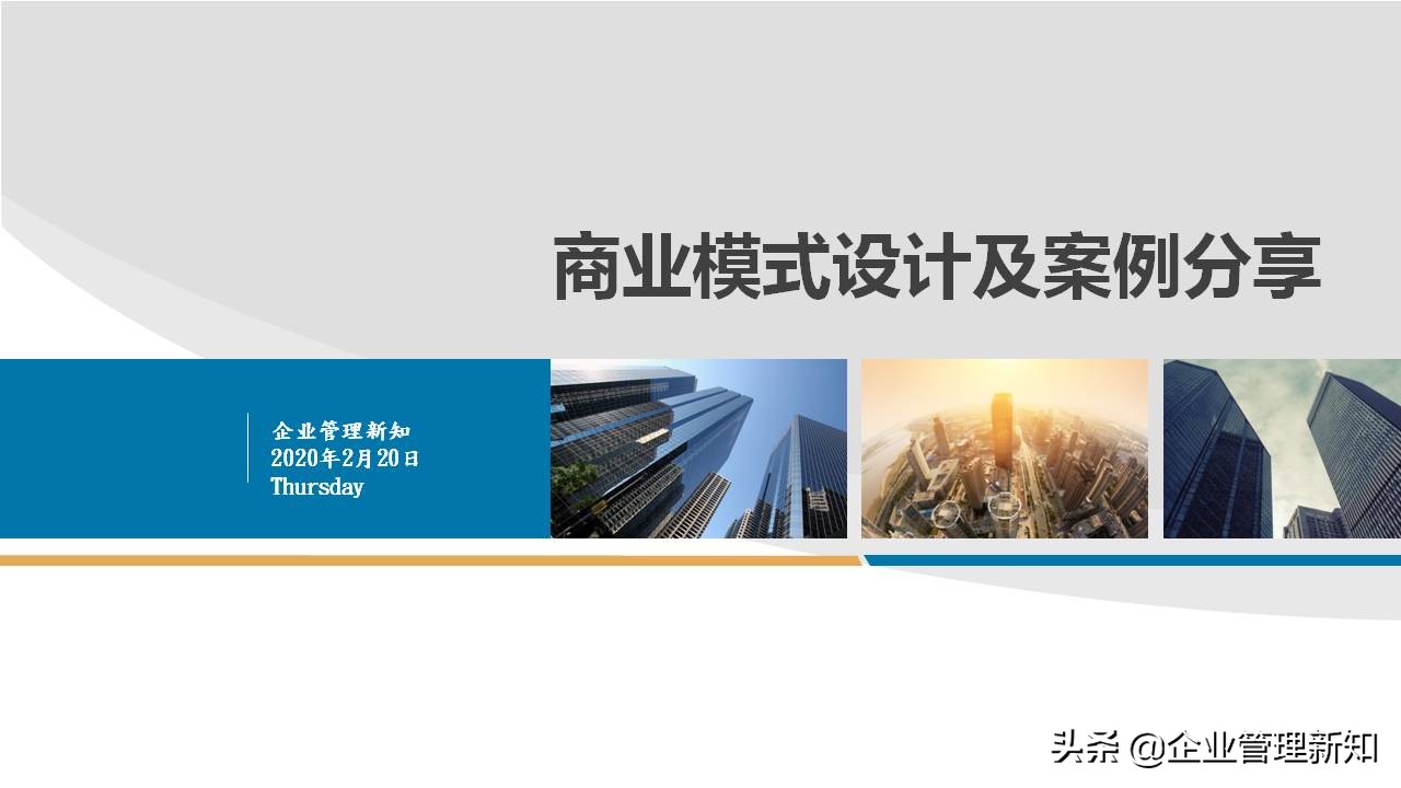 广告公司商业模式创新案例100个,家政公司商业模式创新案例100个