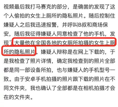 男扮女装偷拍被抓现场,男扮女装躲女厕被抓