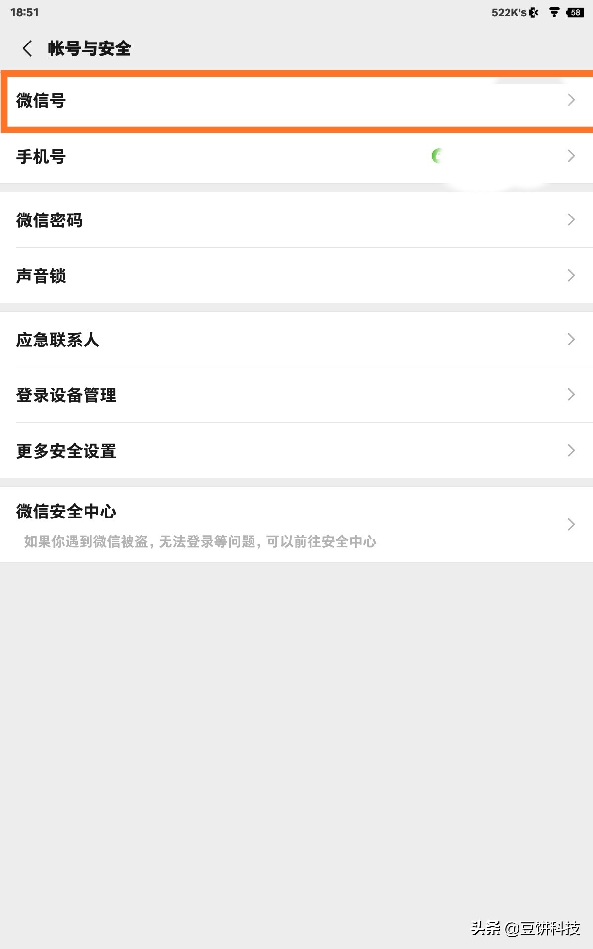 微信怎么修改微信号,微信怎样修改微信号