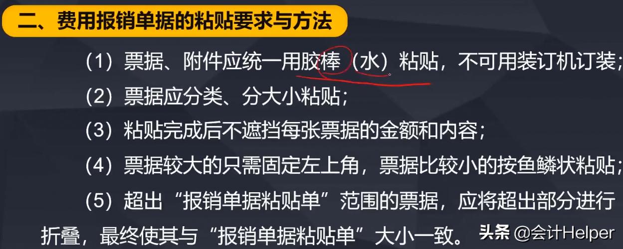 费用报销计入管理费用吗,费用报销不用交税吗
