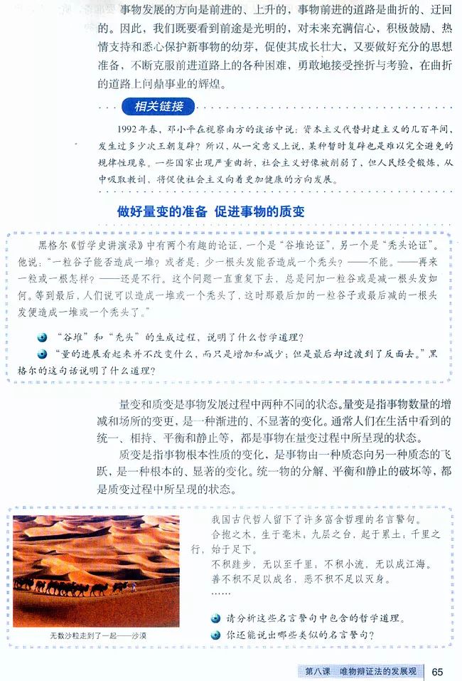 高中政治必修四哲学与文化知识点,高中政治人教版必修四必背知识点