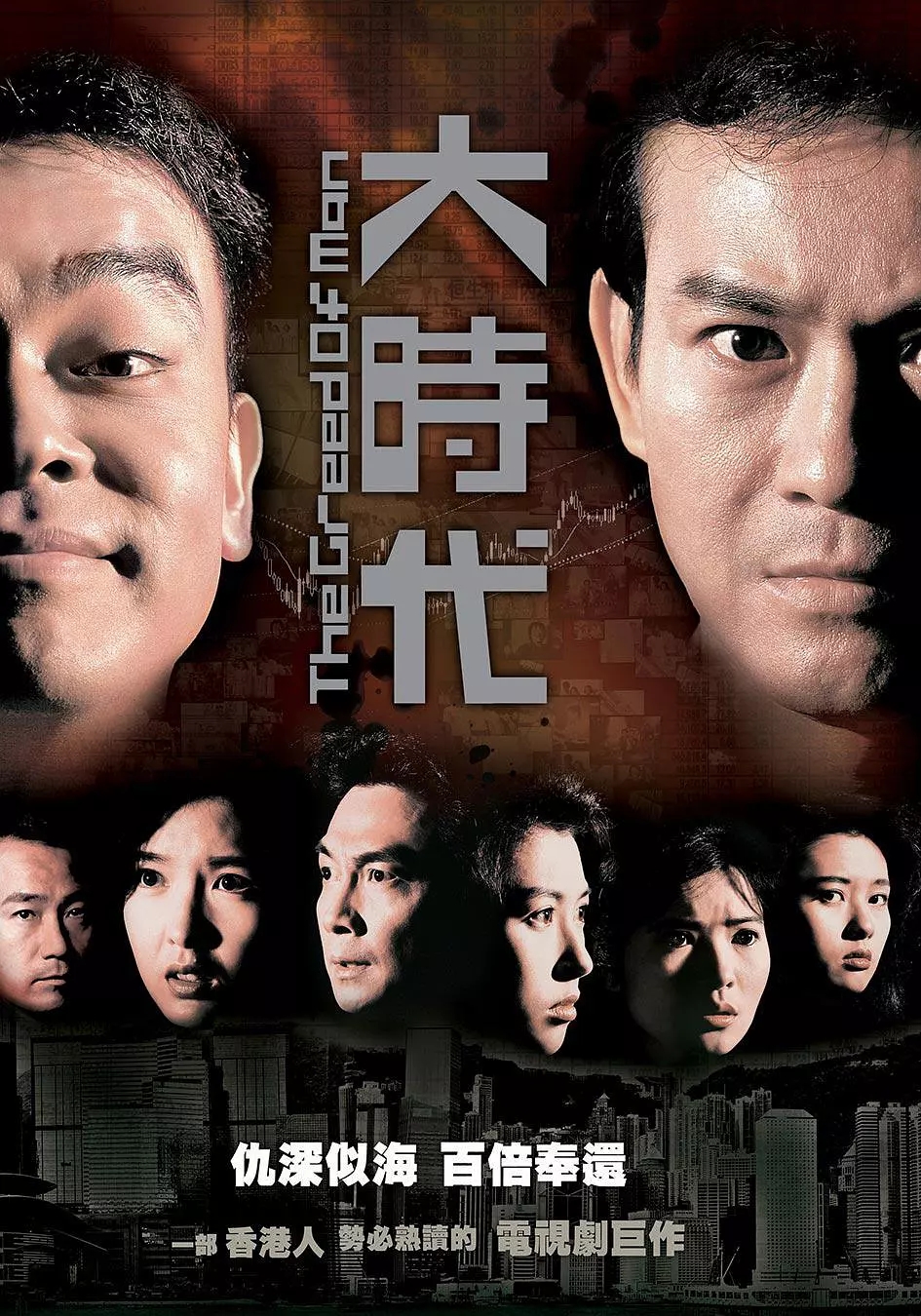 tvb经典港剧排行榜豆瓣评分最高,豆瓣评分9.0以上港剧电影