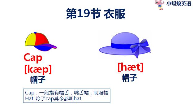 在国外想给孩子买衣服不会英语怎么办？这10个单词帮你完美解决