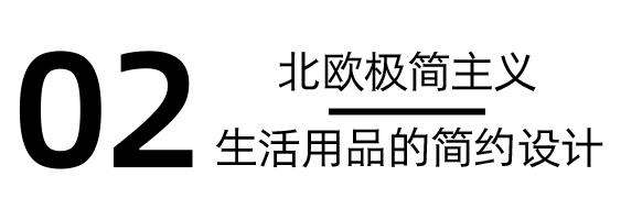极简主义设计美学,极简主义七种设计