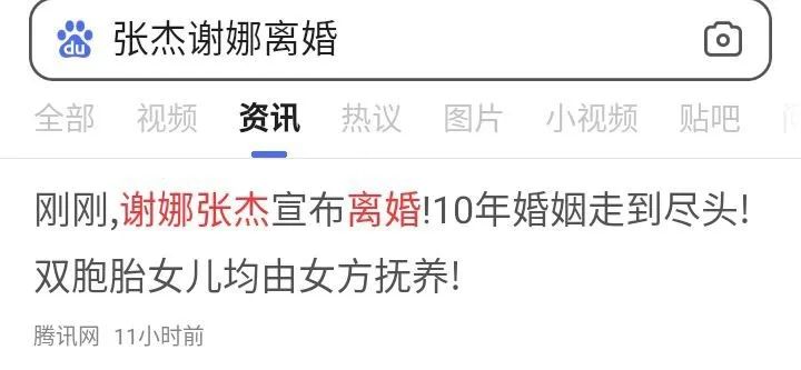 张杰和谢娜前几年的婚姻,张杰和谢娜公布恋情大家的看法