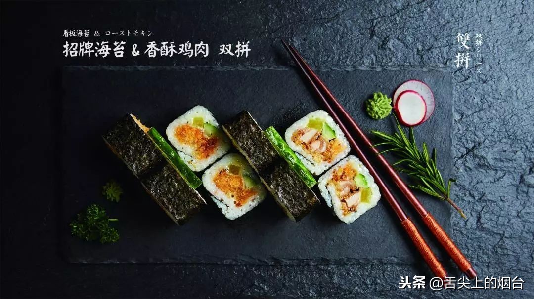凭一道熟料寿司叱咤日料届11年，这次终于来烟台了！