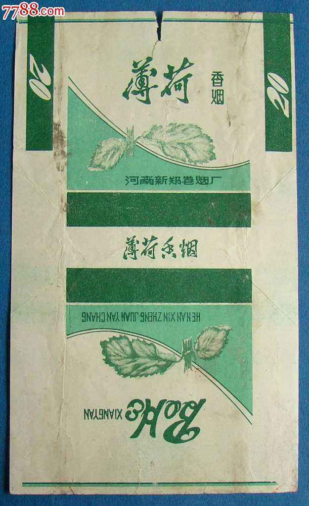 河南邓州人一般抽什么牌子的烟,河南人70年代抽的烟