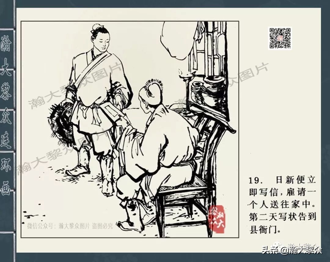 四大公案连环画,经典连环画北宋四大奇案