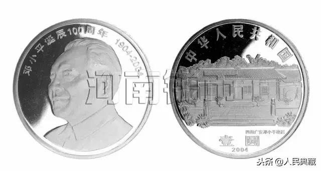 开国大典精制流通纪念币发行量,最新中国流通纪念币大全