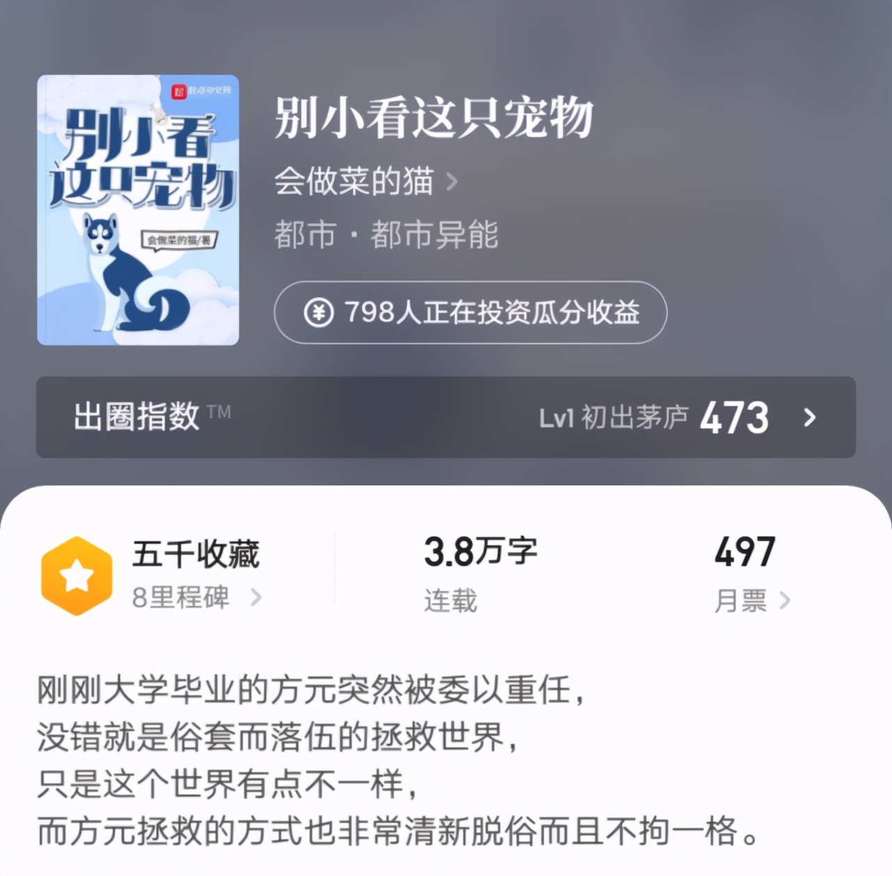 跃千愁、新丰、菜猫等12位人气作者新书上线，你还怕书荒吗？