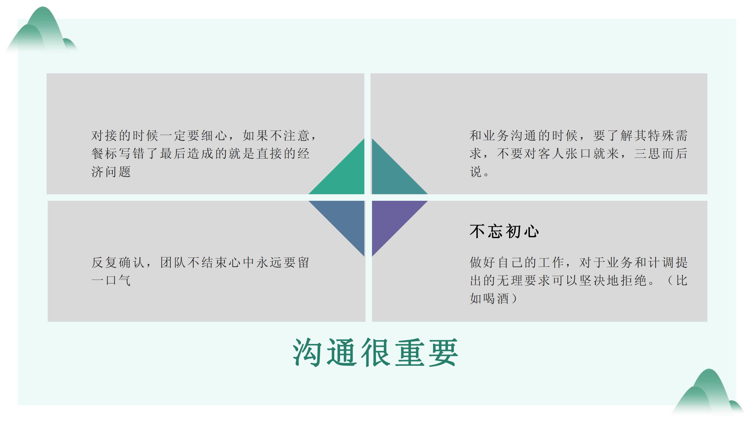 旅行社工作流程及方案范文,旅行社工作怎么做