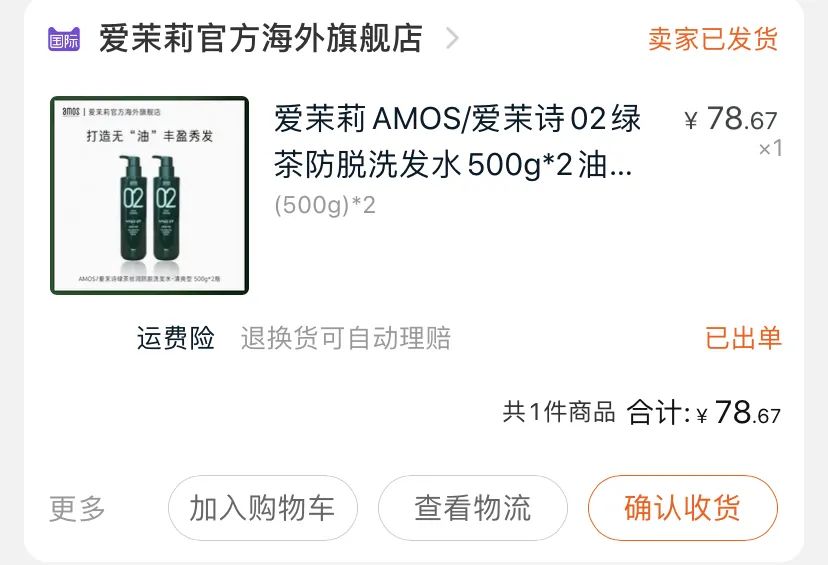 国货控油防脱洗发水推荐评测红榜,秃发油头洗发水推荐