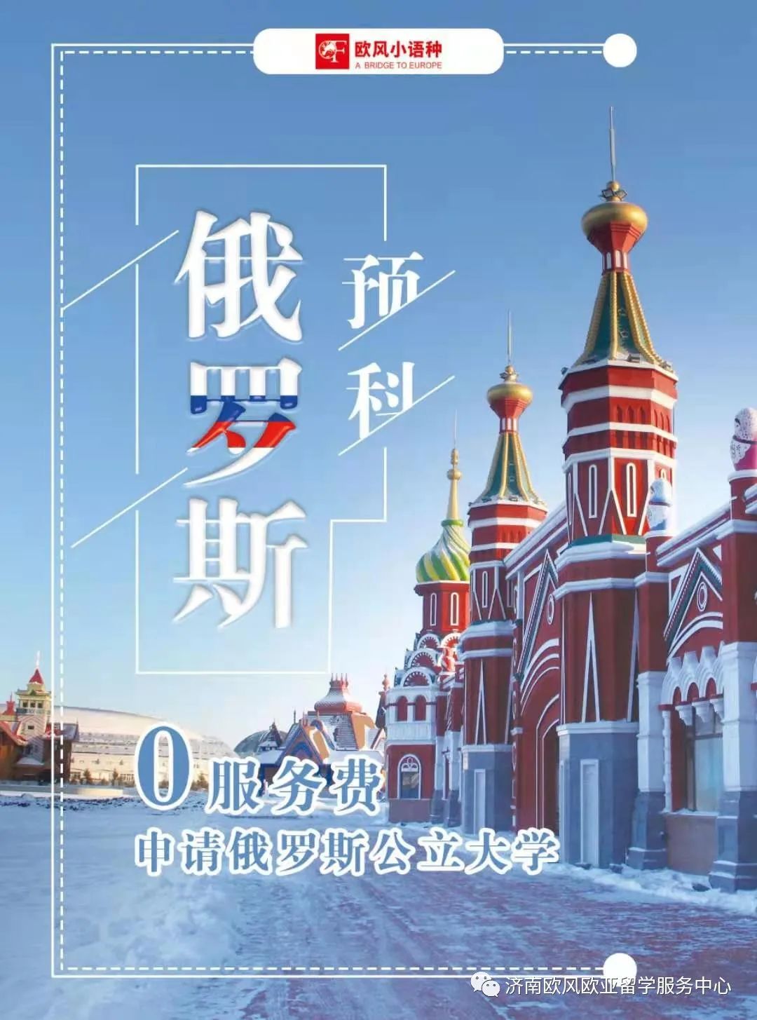 意大利各类官媒每年夏天都报道里的ProvaCostume,是什么意思?