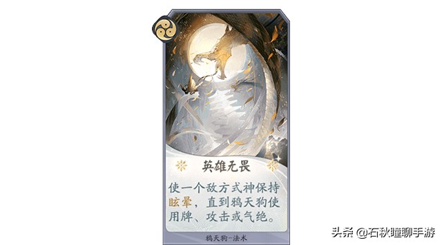 百闻牌鸦天狗讲解,百闻牌大天狗倒计时阵容