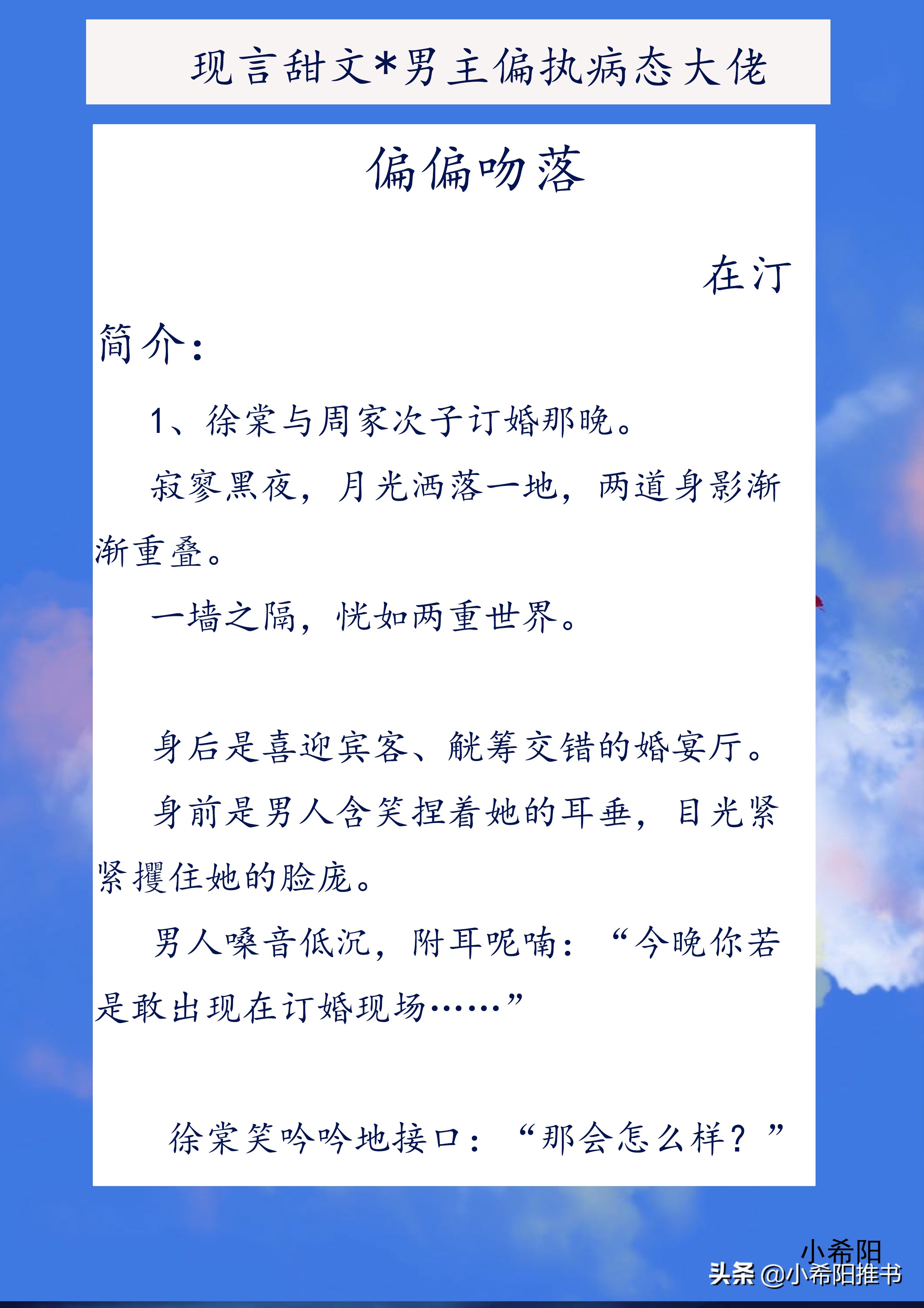 三本现言破镜重圆甜文,双男主偏执救赎甜文
