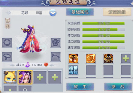 很老的一款回合制西游游戏,西游取经角色扮演游戏