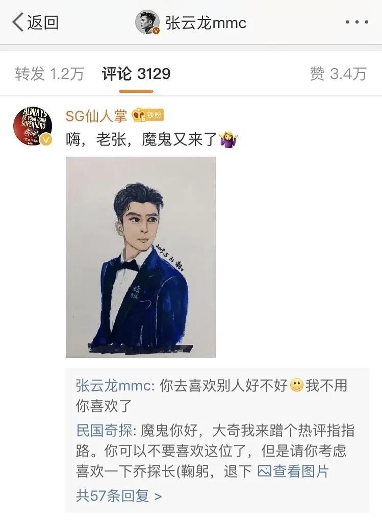 张云龙直播人气,张云龙直播怼粉丝完整版