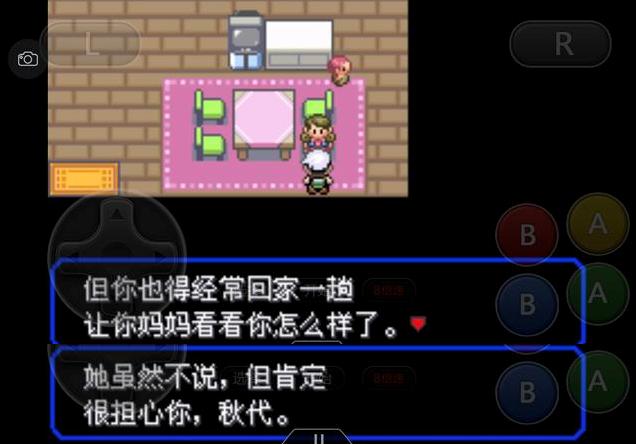 究极绿宝石4小智一周目攻略图文,究极绿宝石5.3如何才算完成一周目